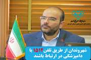 مدیر کل دامپزشکی استان کرمان از شهروندان خواست با سامانه1512 دامپزشکی در ارتباط باشند