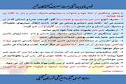 توصیه های بهداشتی جهت مصرف کنندگان شیر