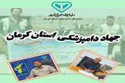 برگزاری نشست برنامه ریزی برنامه های جهاد دامپزشکی استان کرمان