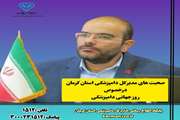 صحبت های دکتر محمد خلیلی وند  مدیر کل دامپزشکی استان  کرمان در خصوص روز جهانی دامپزشکی در رادیو کرمان