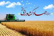 پیام تبریک مدیر کل دامپزشکی استان کرمان به مناسبت فرا رسیدن هفته جهاد کشاورزی