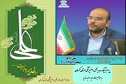 پیام تبریک مدیرکل دامپزشکی استان کرمان به مناسبت عید سعید غدیر خم