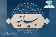 بیانیه اداره کل دامپزشکی استان کرمان در محکومیت تجاوز و حمله اخیر رژیم صهیونیستی 