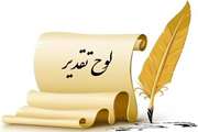 تقدیر مدیر کل دامپزشکی استان کرمان از مسئول و کارشناسان اداره فناوری  اطلاعات ، ارتباطات و تحول اداری  اداره کل دامپزشکی استان کرمان
