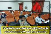 اولین آزمون جذب ناظران شرعی در کشتارگاه ها، مراکز صیادی و عمل آوری داخل کشور در استان کرمان برگزار شد 