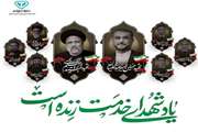 پیام‌ تسلیت مدیر کل دامپزشکی استان کرمان به مناسبت یکمین سالگرد شهادت آیت الله رئیسی و هیئت همراه