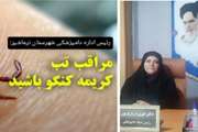 شهروندان توصیه‌های بهداشتی  دامپزشکی را جدی بگیرند