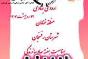 کلیپ - اردوی جهادی منطقه خنامان شهرستان رفسنجان