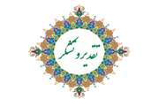 تقدیر و تشکر رئیس سازمان جهاد کشاورزی استان کرمان از همکاران اداره نظارت بر بهداشت عمومی و مواد غذایی اداره کل دامپزشکی استان