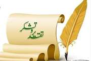 تقدیر حمیدرضا ایزدی مدیر کل دفتر هماهنگی امور اقتصادی استانداری از محمد خیلی وند مدیر کل دامپزشکی استان کرمان