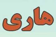 اینفوگرافی: بیماری هاری در حیوانات