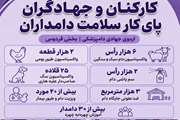 هفته دولت در فردوس؛ کارکنان و جهادگران پای کار سلامت دامداران