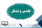 تقدیر دکتر مرتضی هاشمیان رئیس دانشگاه علوم پزشکی و خدمات بهداشتی درمانی کرمان از دکتر زهره وکیلی ،دبیر سلامت اداره کل دامپزشکی استان 