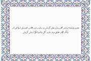 تقدیر نماینده مردم شهرستان های کرمان و راور در مجلس شورای اسلامی از دکتر محمد خلیلی وند مدیر کل دامپزشکی استان کرمان