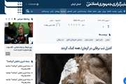   اداره کل دامپزشکی استان کرمان از دریچه رسانه ها