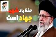 کلیپ: برگزاری اردوی جهادی دامپزشکی در محل روستای شهید چمن بخش مرکزی شهرستان نرماشیر