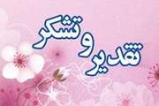 روابط عمومی، پل ارتباطی میان سازمان و افکار عمومی
