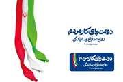 فتوکلیپ:اقدامات اداره دامپزشکی شهرستان گنبکی در هفته دولت 1405