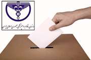 نحوه ثبت‌نام داوطلبان عضویت در شوراهای استانی سازمان نظام دامپزشکی اعلام شد 