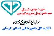 مدیریت جهادی دامپزشکی سبب کاهش جولان بیماری ها شده است