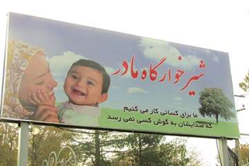 گزارش تصویری: بازدید کارمندان اداره کل دامپزشکی استان کرمان از شیر خوارگاه مادر
