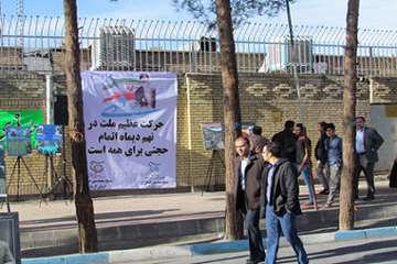 شرکت کارکنان اداره کل دامپزشکی استان کرمان در مراسم  9 دی