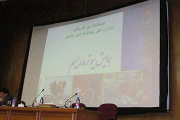 شرکت همکاران اداره کل در همایش بیوتروریسم برگزار شده در محل سالن شهید مرتضوی استانداری کرمان