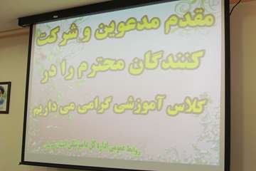  جلسه توجیهی ویژه مسئولین فنی کشتارگاههای دام و طیور استان برگزار شده در محل سالن جلسات اداره کل دام