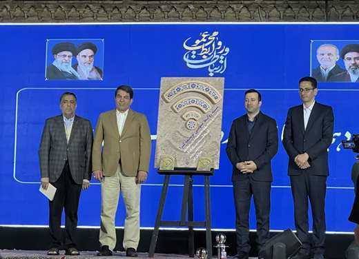 گردهمایی خانواده روابط عمومی استان در محل موزه هنرهای معاصر صنعتی کرمان با حضور رئیس مرکز اطلاع رسانی وزارت کشور، استاندار، معاونین و مدیر کل روابط عمومی استانداری کرمان