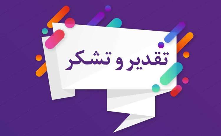 تقدیر مدیر کل دفتر بهداشت و مدیریت بیماری های طیور، زنبورعسل و کرم ابریشم سازمان دامپزشکی کشور از مدیر کل دامپزشکی استان کرمان