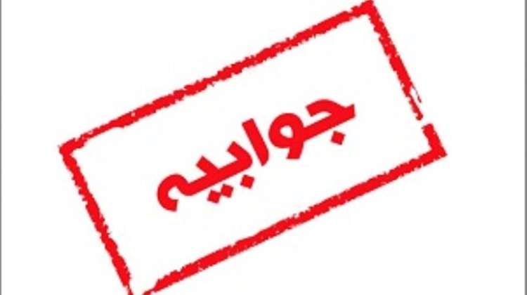 پاسخ اداره کل دامپزشکی استان کرمان به گزارش منتشر شده در پایگاه خبری تابناک کرمان