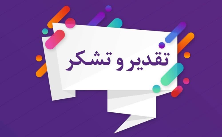 تقدیر نماینده مردم شریف شهرستان های زرند و کوهبنان در مجلس شورای اسلامی از رئیس و همکاران اداره دامپزشکی شهرستان کوهبنان