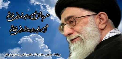 رهبر