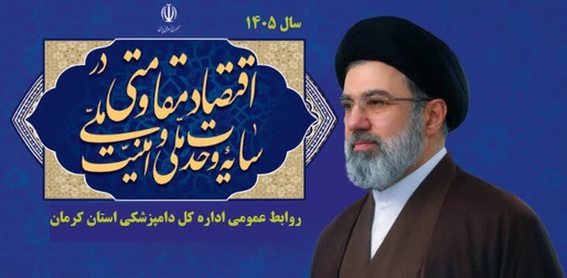 شعار سال